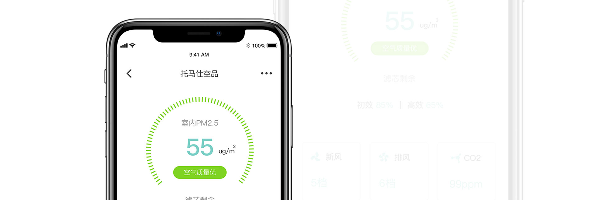 APP远程操控